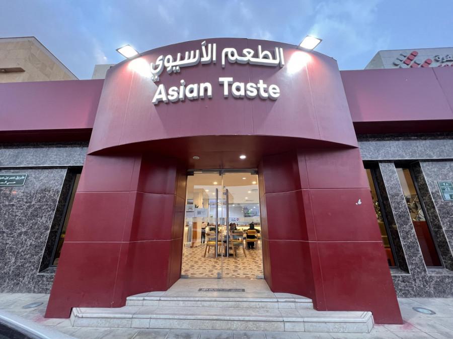 Asian Taste Restaurant - Riyadh