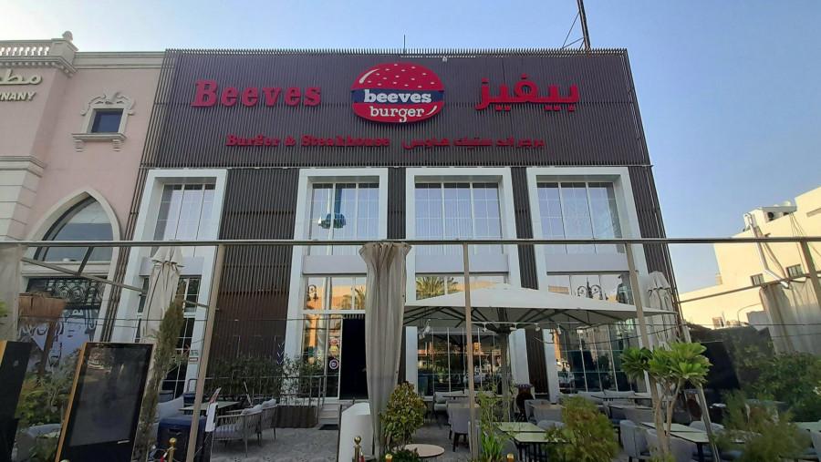Beeves Burger & Steak House - Riyadh