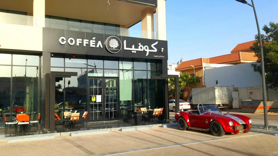 Cofféa Coffee Shop - Riyadh - International in Riyadh