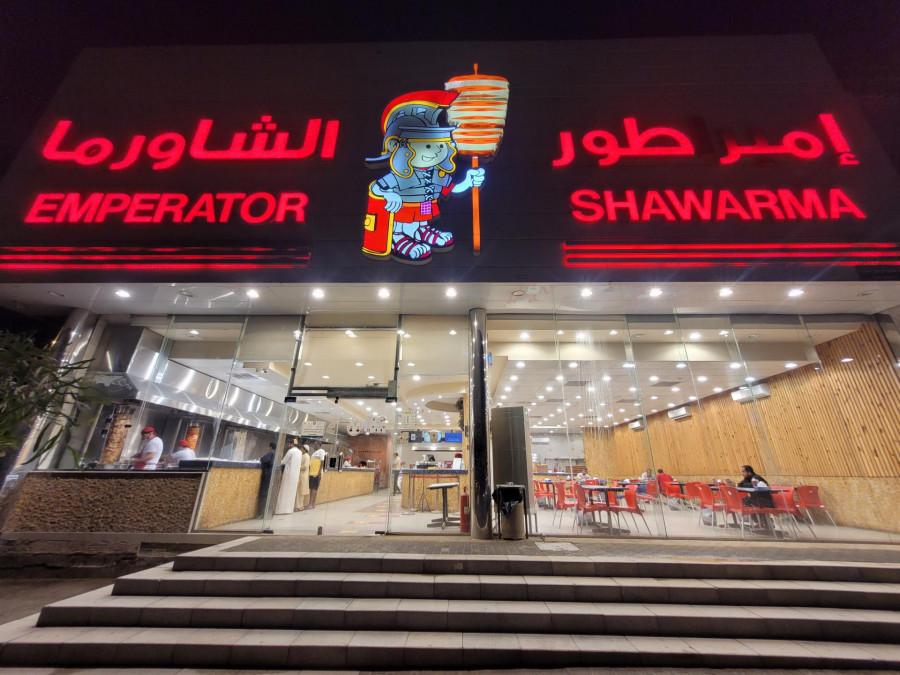 Emperator Shawarma - Riyadh - إمبراطور الشاورما - Arabic in Riyadh