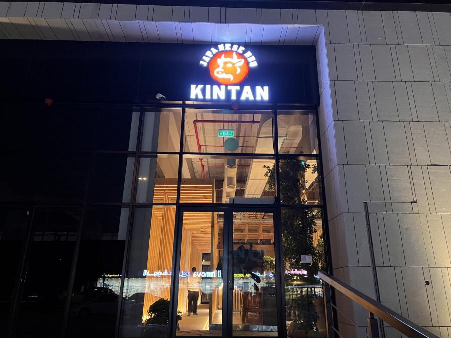Kintan - Riyadh