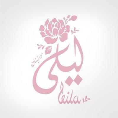 Liela Min Lebnen - Arabic Restaurants in Riyadh
