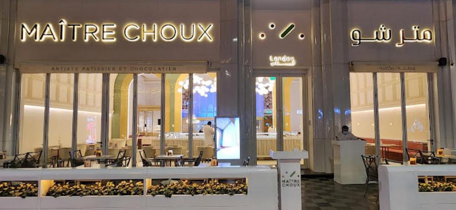 Maître Choux - U Walk - Riyadh - International in Riyadh