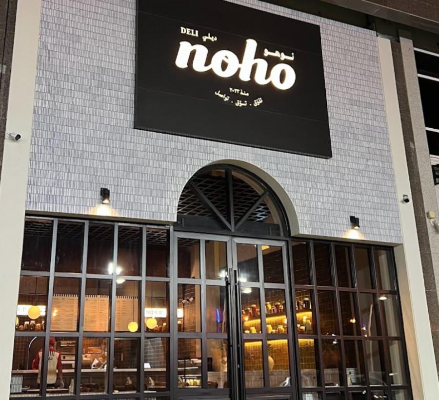 Naho Deli - Riyadh - International in Riyadh