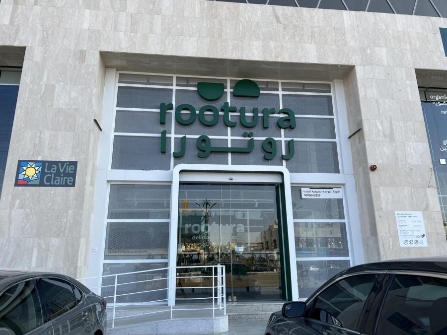 Rootura - Riyadh - روتورا - American, Arabic, French in Riyadh