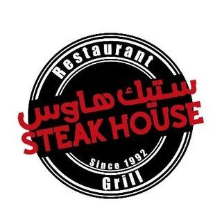 Steak House - American Restaurants in Riyadh
