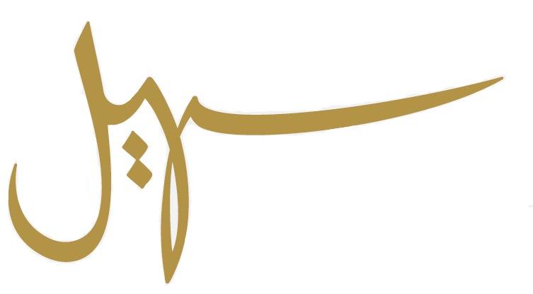 Suhail - Arabic Restaurants in Riyadh