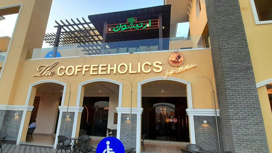 The Coffeeholics Arabic Roastery and Cafe - Riyadh - Cafe, Coffee & Tea, Desserts in Riyadh