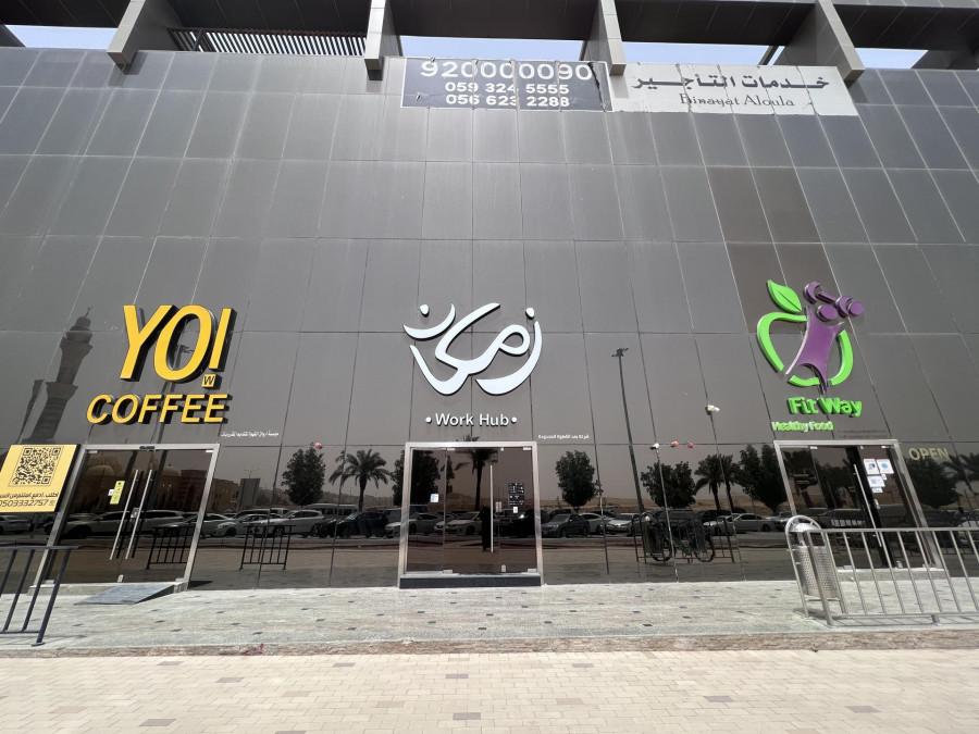 Zamakan Cafe - Riyadh - زمكان - Cafe, Coffee & Tea, Desserts in Riyadh